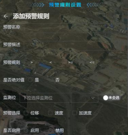 Early warning rule configuration